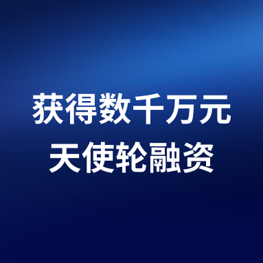 朗毅机器人获数千万元天使轮融资，打造人形机器人行业通用「具身导航」模组